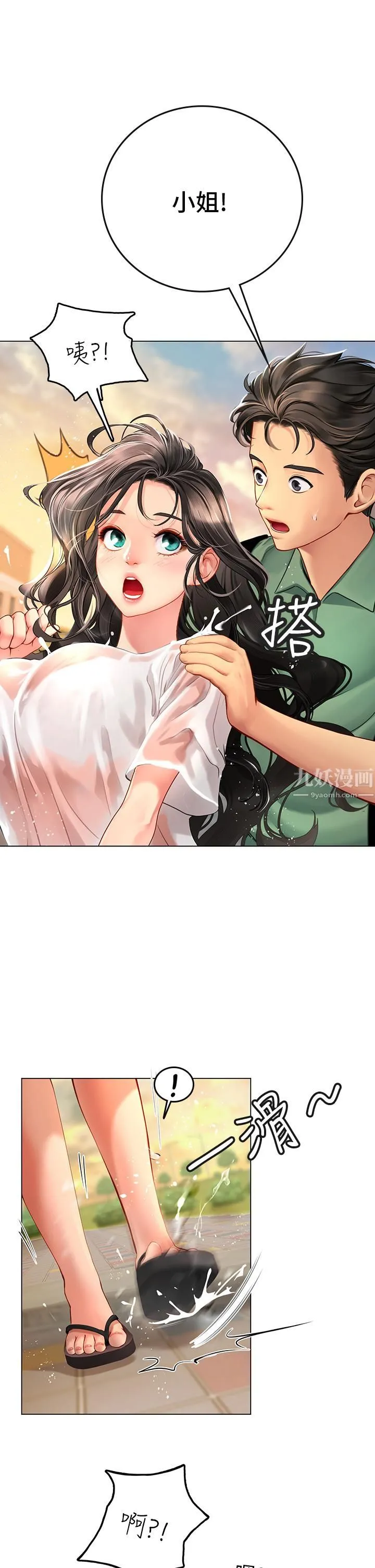 海女实习生 第2话-引人犯罪的性感胴体 第51页