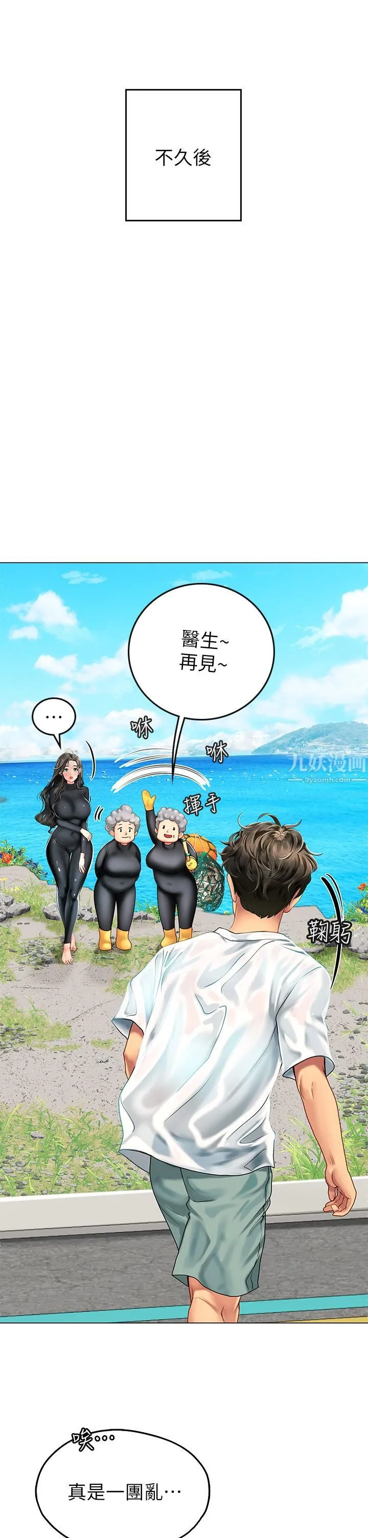 海女实习生 第2话-引人犯罪的性感胴体 第23页
