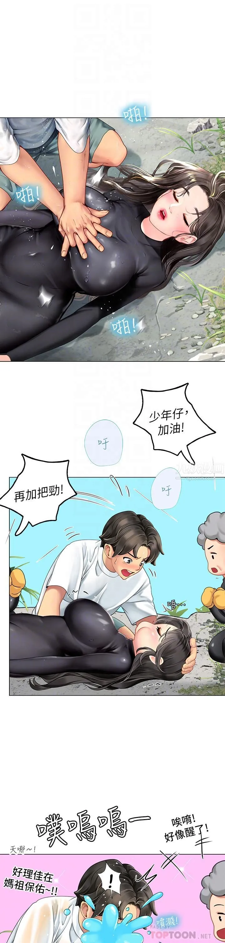 海女实习生 第2话-引人犯罪的性感胴体 第12页