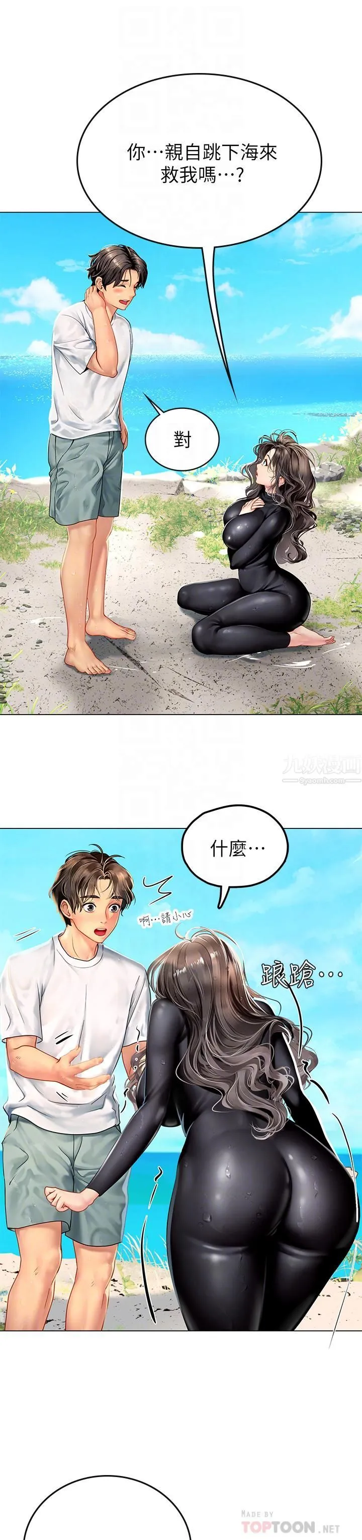海女实习生 第2话-引人犯罪的性感胴体 第16页