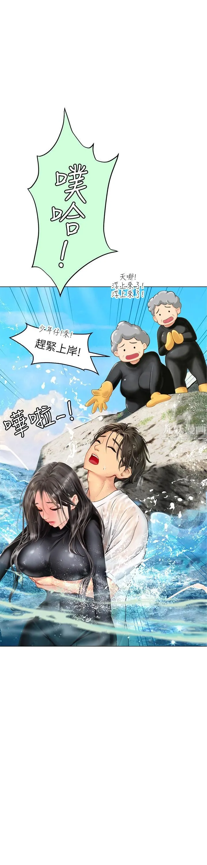 海女实习生 第2话-引人犯罪的性感胴体 第5页