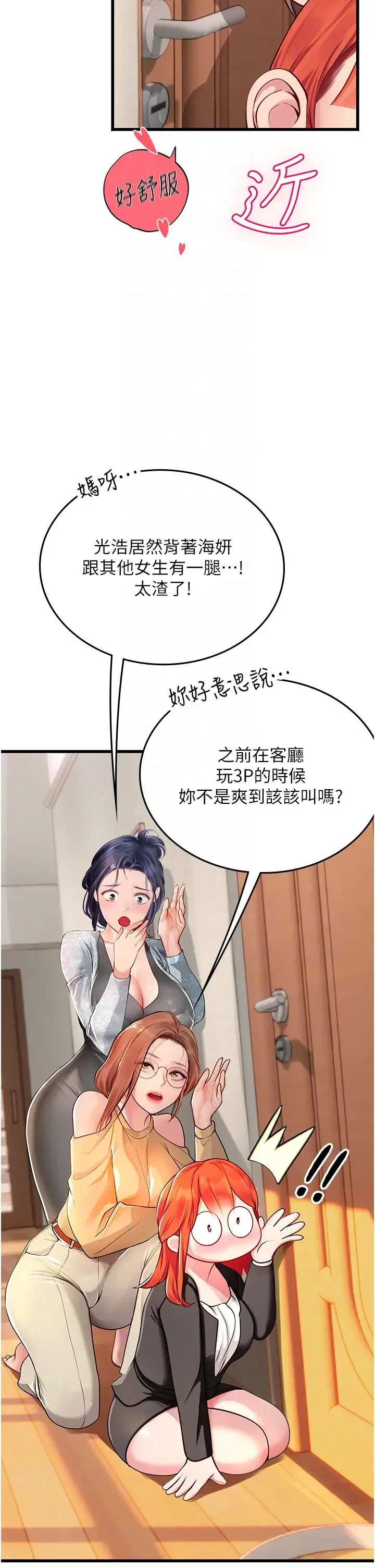 海女实习生 第102話最終話-第二人生，action! 第14页