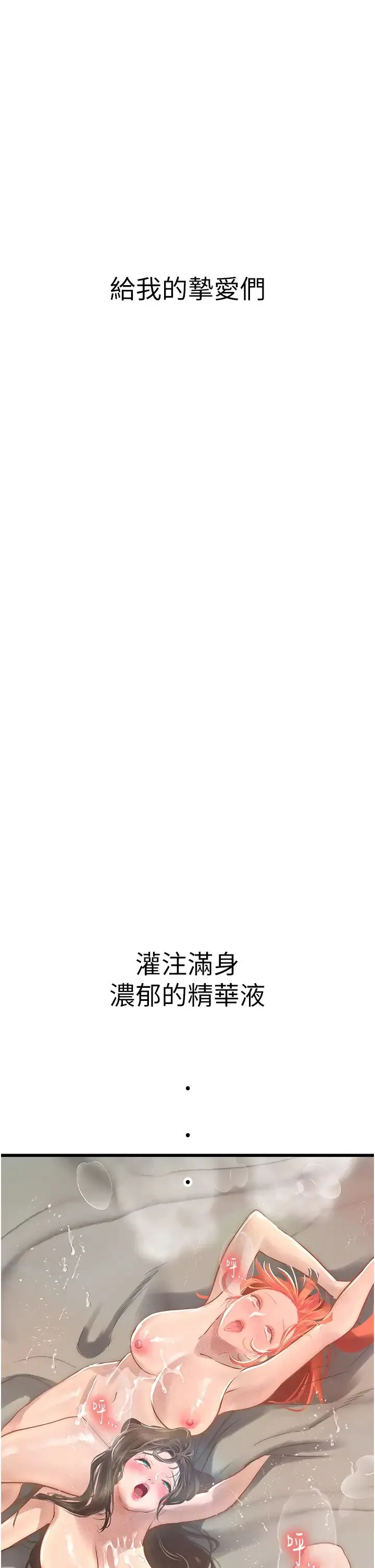 海女实习生 第102話最終話-第二人生，action! 第41页