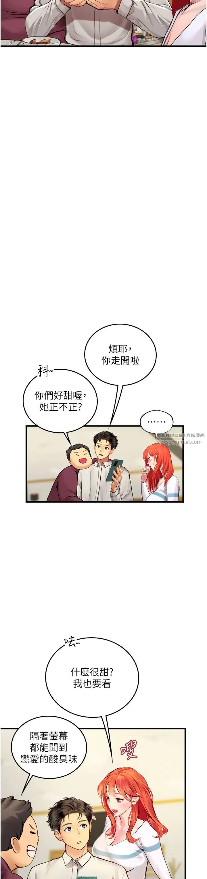 海女实习生 第94話-我比她更喜歡你! 第8页