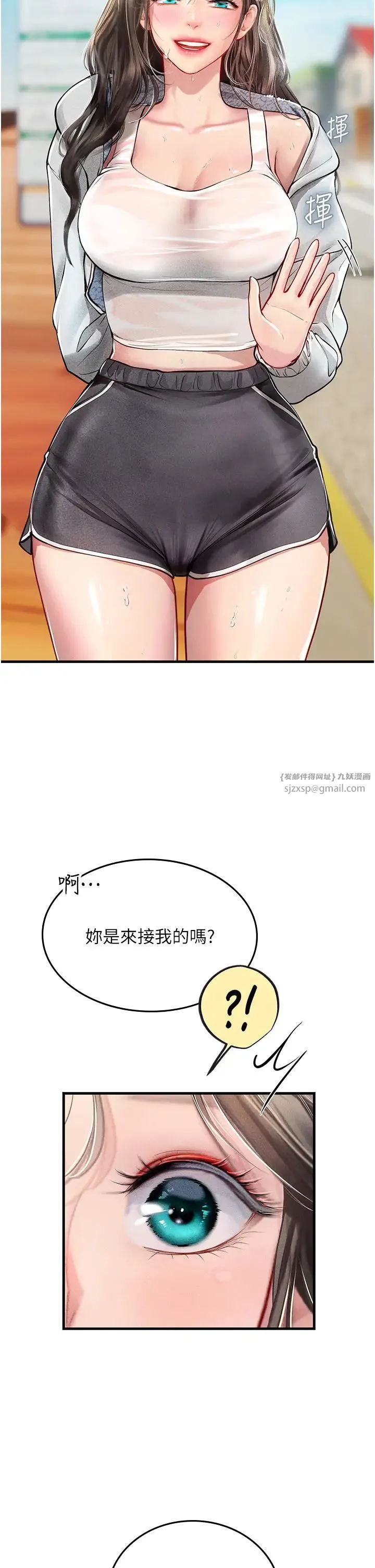 海女实习生 第94話-我比她更喜歡你! 第35页