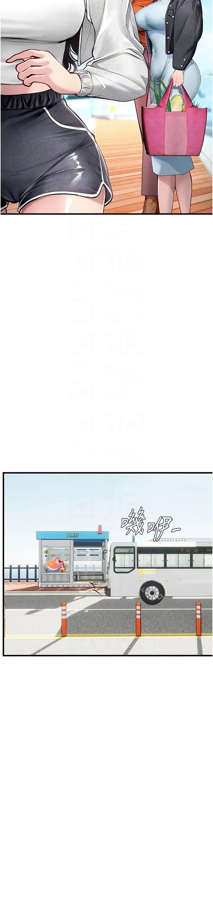 海女实习生 第94話-我比她更喜歡你! 第32页