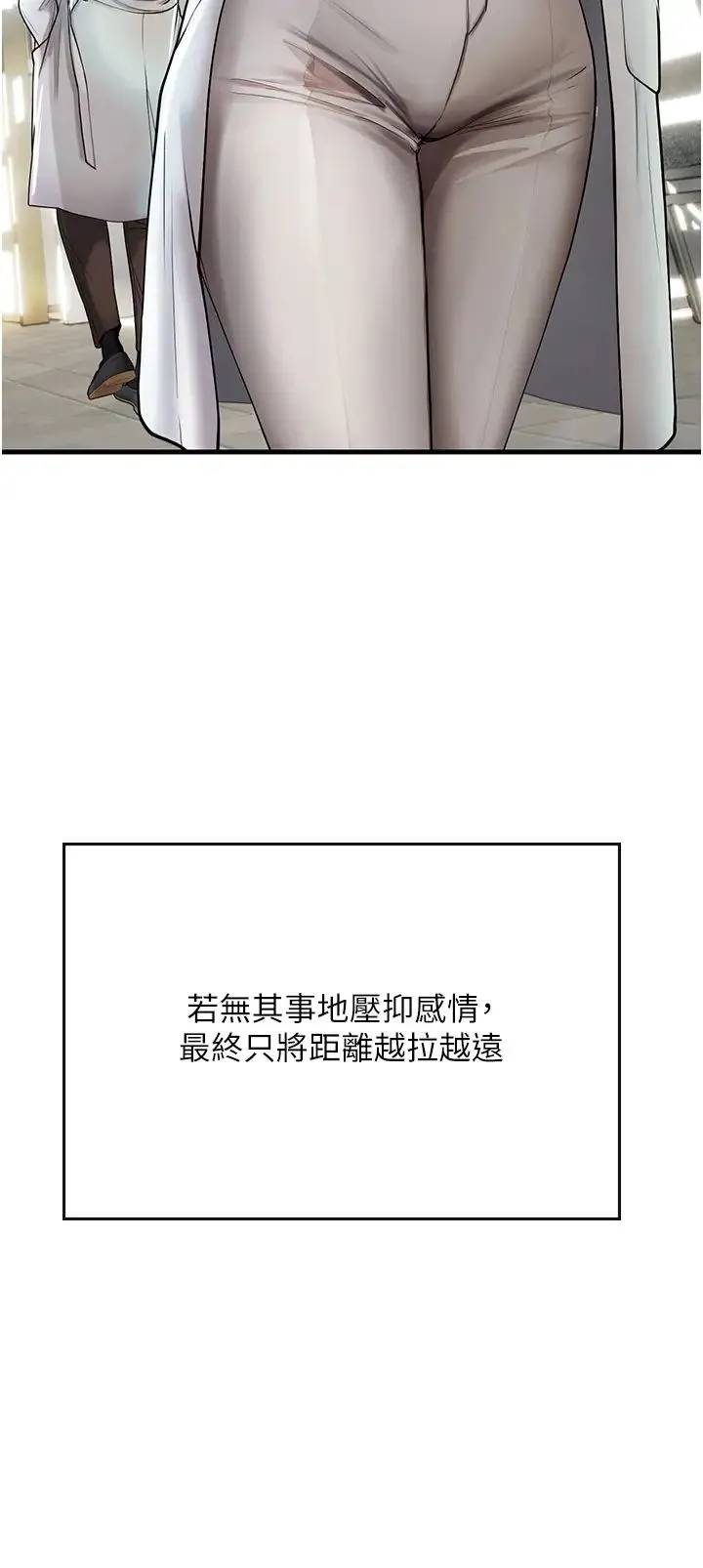 海女实习生 第94話-我比她更喜歡你! 第29页