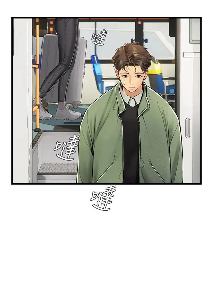 海女实习生 第94話-我比她更喜歡你! 第33页