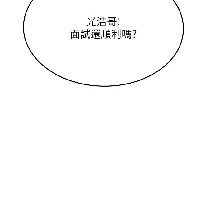 海女实习生 第101話-擅闖洞房的不速之客 第49页