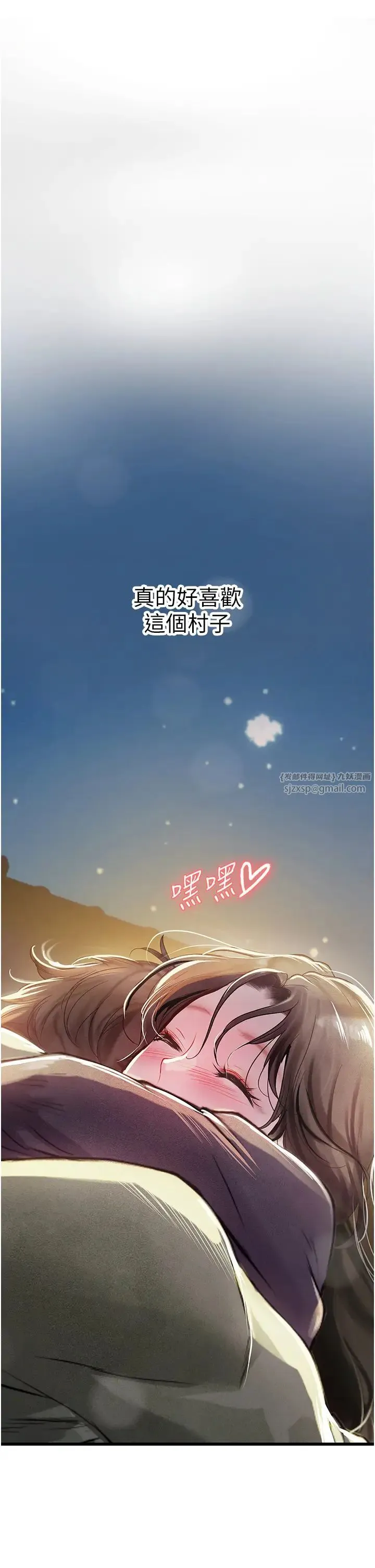 海女实习生 第101話-擅闖洞房的不速之客 第9页