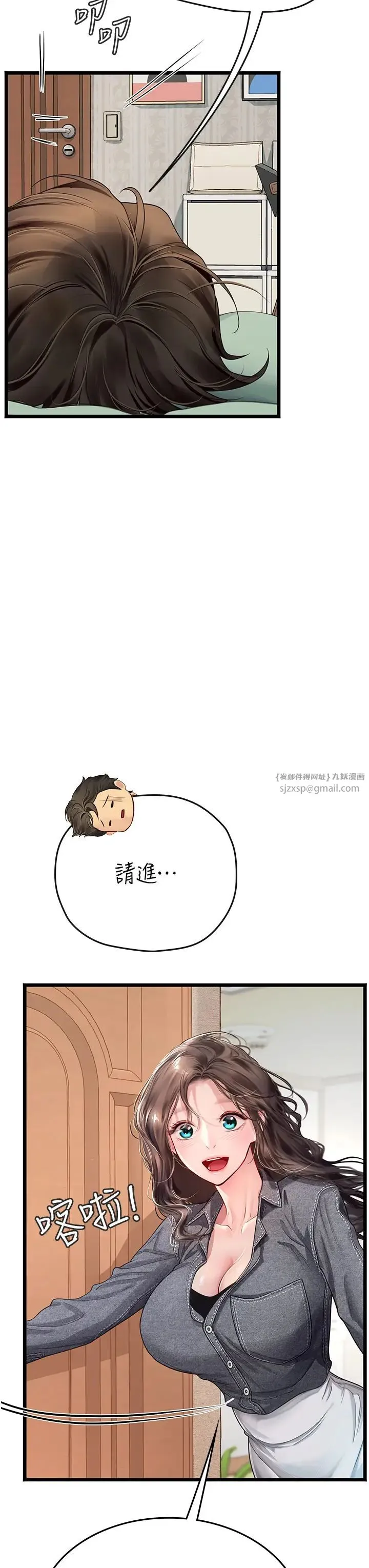 海女实习生 第101話-擅闖洞房的不速之客 第48页