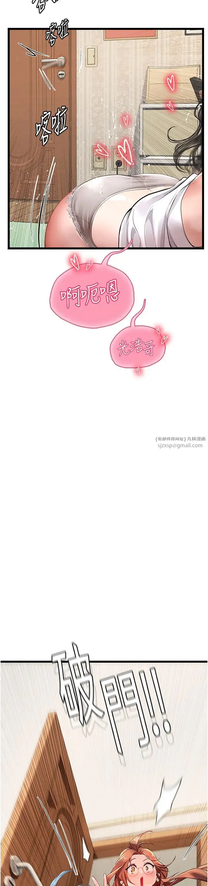 海女实习生 第101話-擅闖洞房的不速之客 第56页