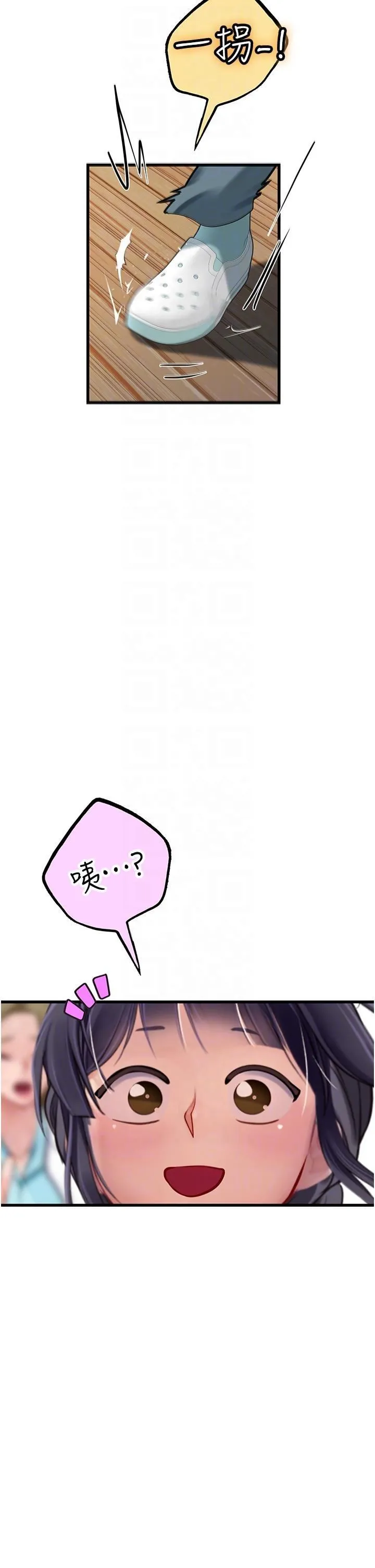 海女实习生 第57话-这是…嘉明的味道? 第14页