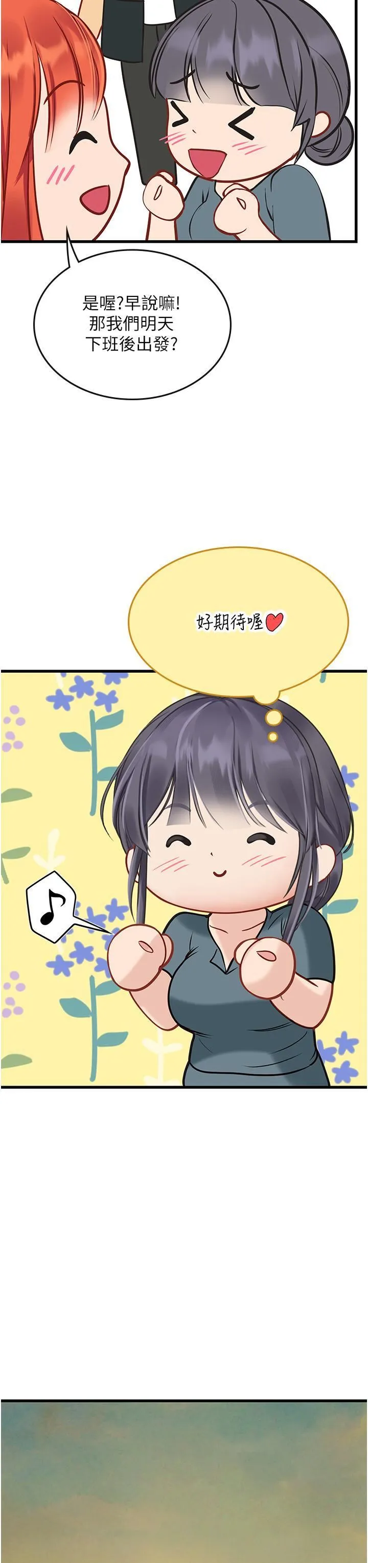 海女实习生 第57话-这是…嘉明的味道? 第43页