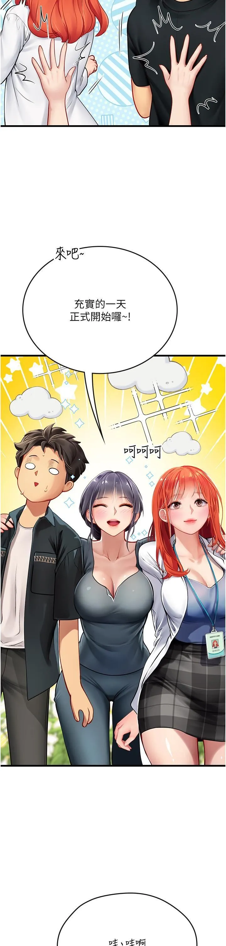 海女实习生 第57话-这是…嘉明的味道? 第37页