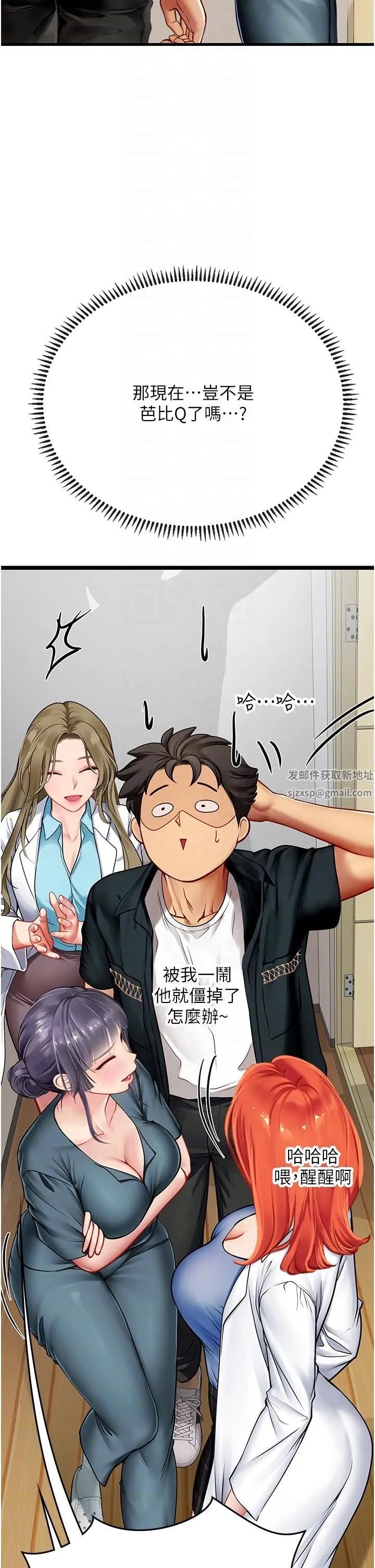 海女实习生 第57话-这是…嘉明的味道? 第34页