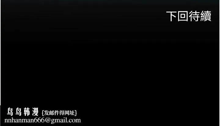 海女实习生 第57话-这是…嘉明的味道? 第52页