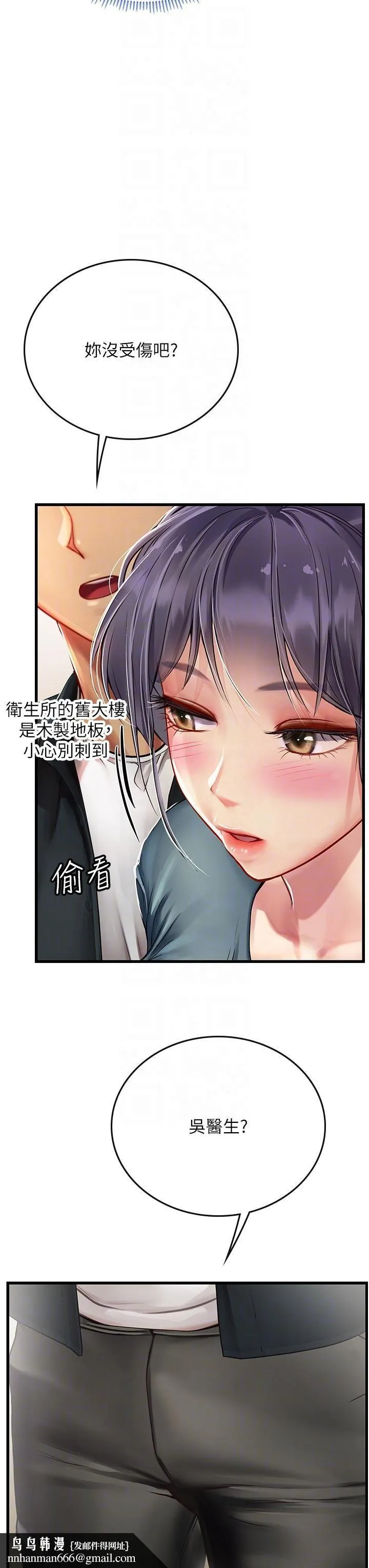 海女实习生 第57话-这是…嘉明的味道? 第28页