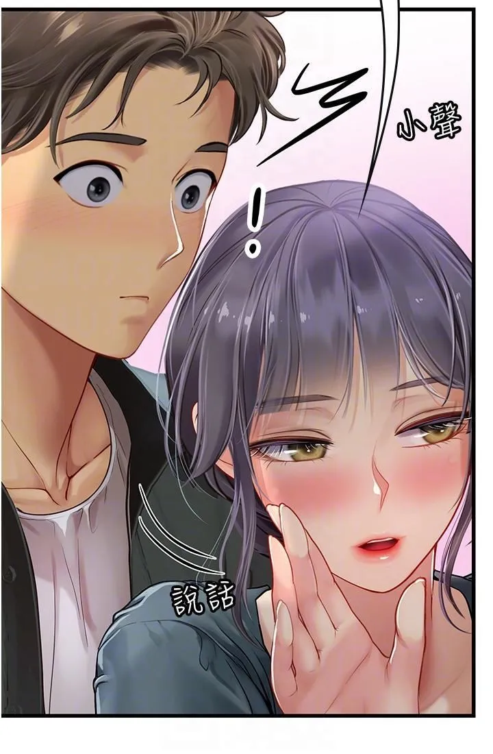海女实习生 第57话-这是…嘉明的味道? 第30页
