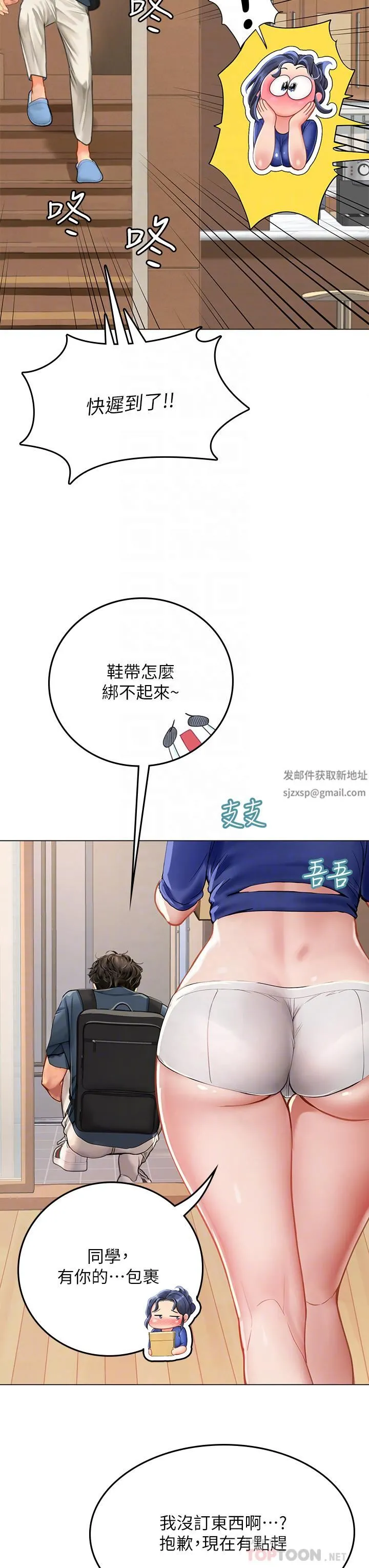 海女实习生 第32话-渴望精液的性奴 第6页