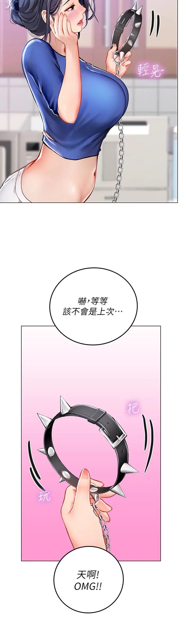 海女实习生 第32话-渴望精液的性奴 第13页
