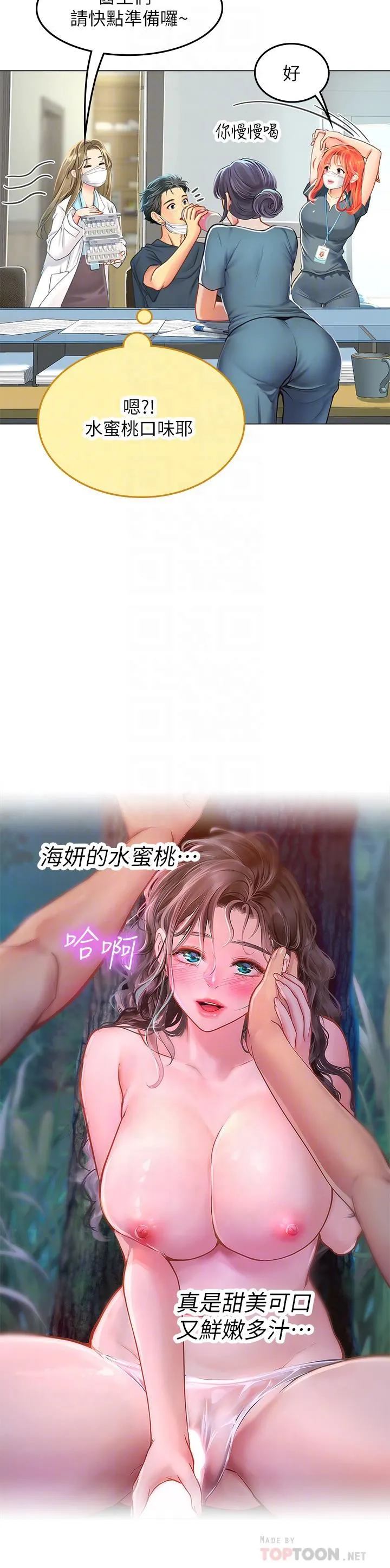 海女实习生 第32话-渴望精液的性奴 第18页