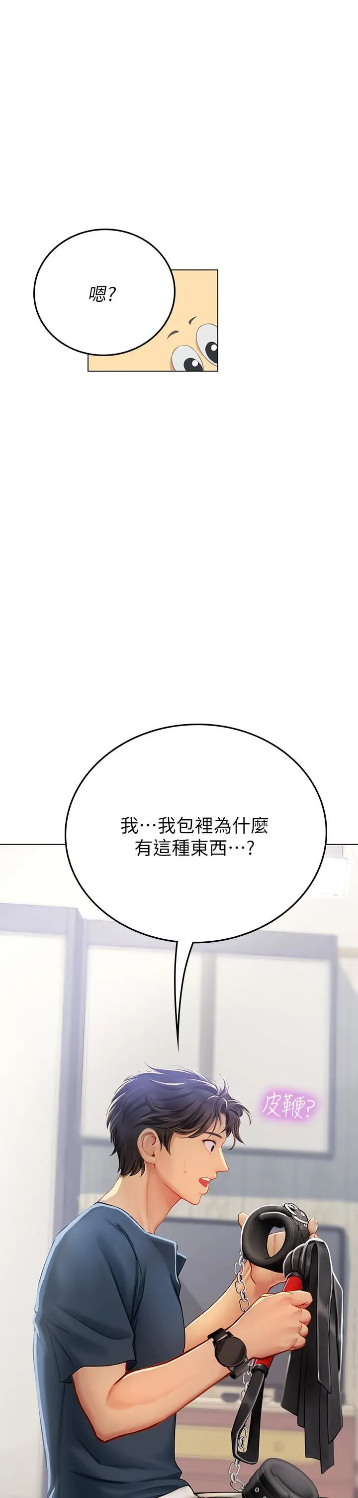 海女实习生 第32话-渴望精液的性奴 第46页