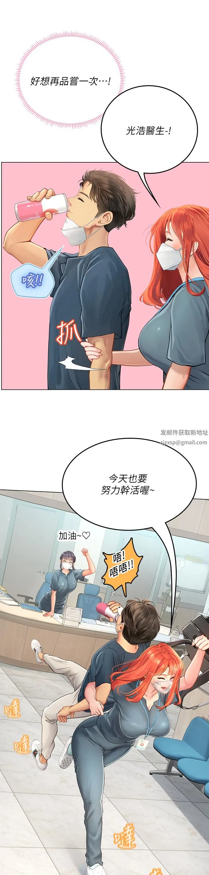 海女实习生 第32话-渴望精液的性奴 第19页