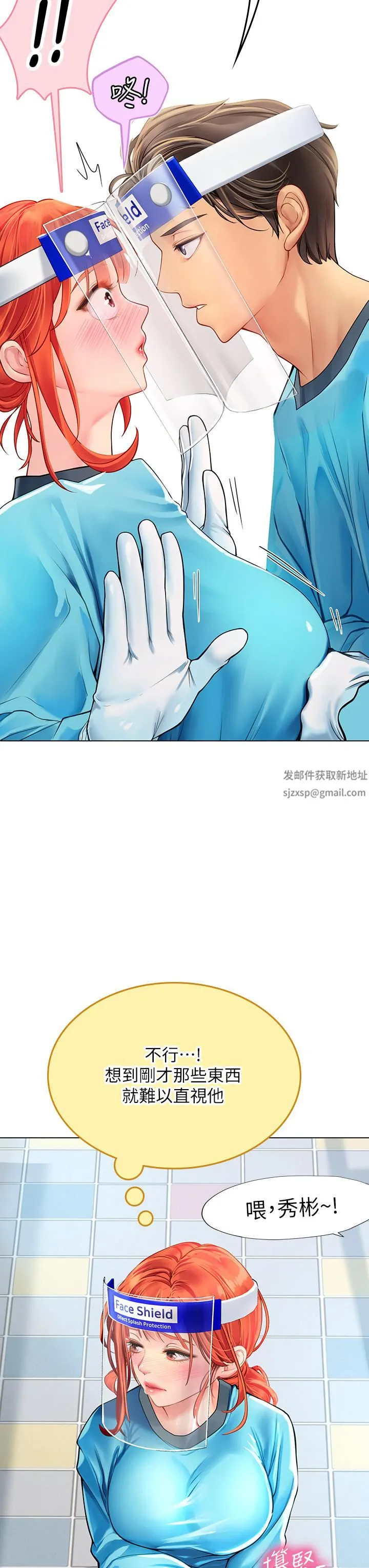 海女实习生 第32话-渴望精液的性奴 第34页