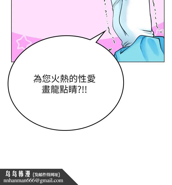 海女实习生 第32话-渴望精液的性奴 第27页