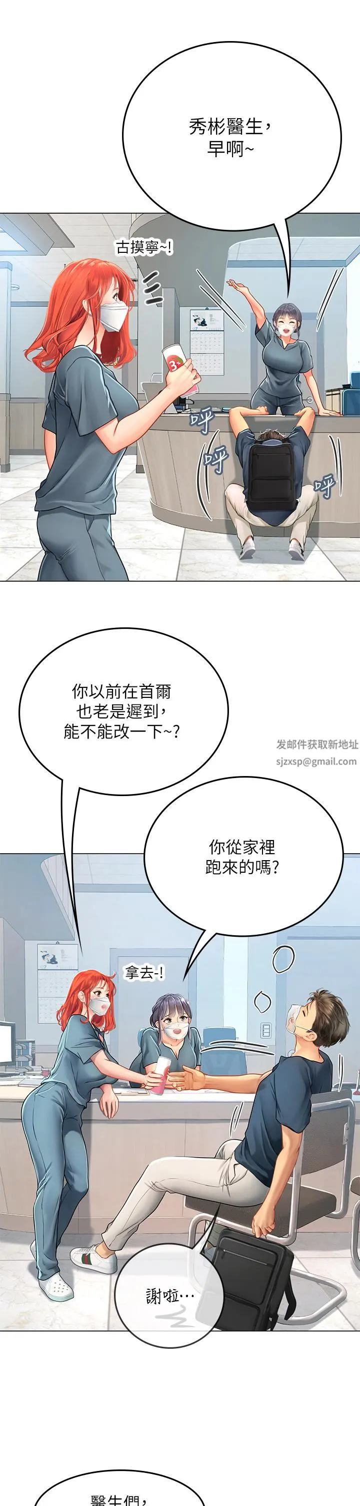 海女实习生 第32话-渴望精液的性奴 第17页