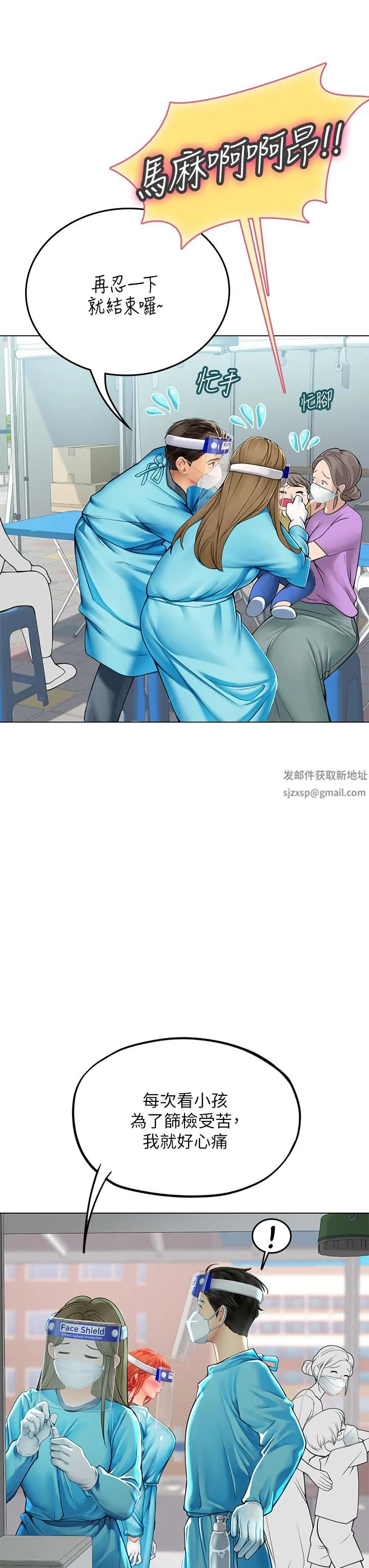 海女实习生 第32话-渴望精液的性奴 第30页