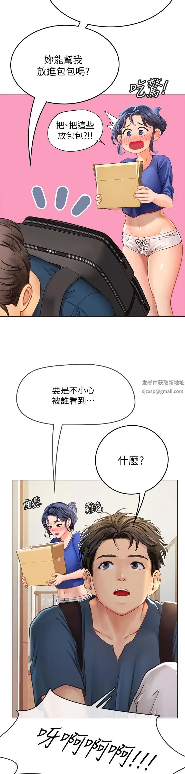 海女实习生 第32话-渴望精液的性奴 第7页
