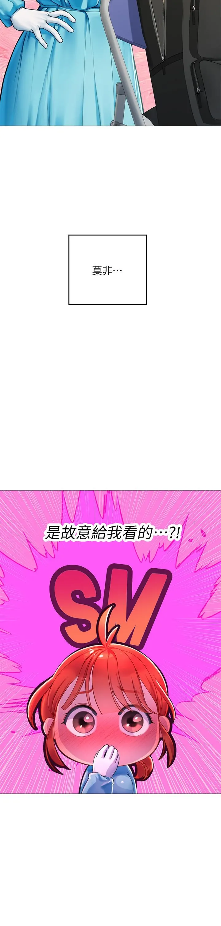 海女实习生 第32话-渴望精液的性奴 第29页