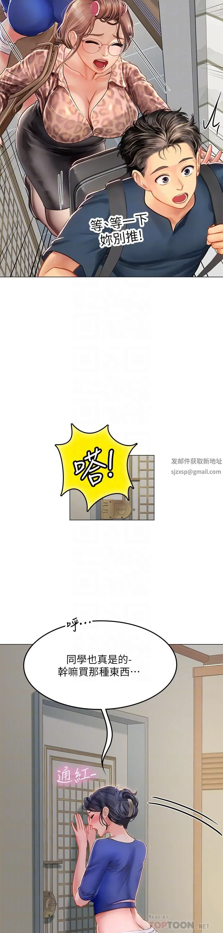 海女实习生 第32话-渴望精液的性奴 第10页