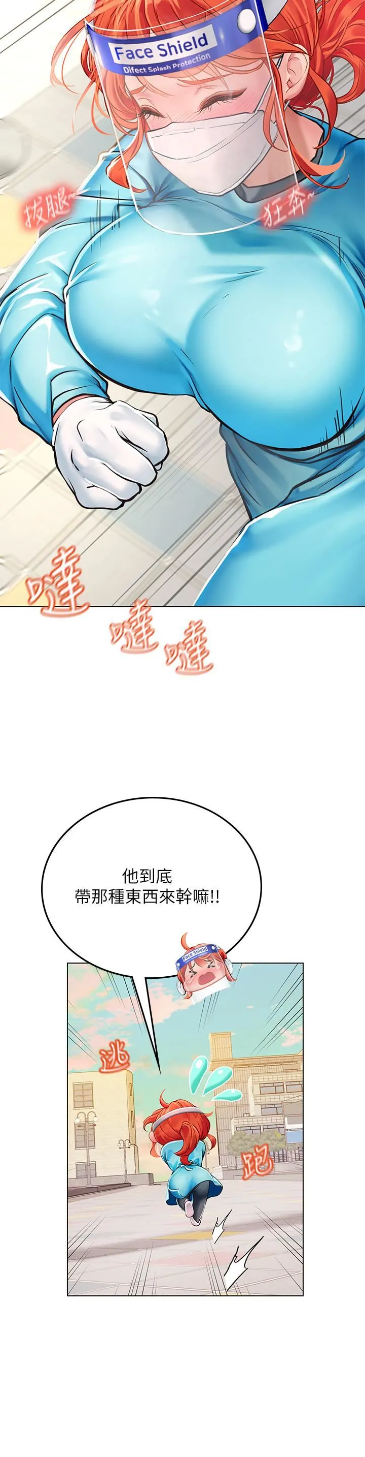 海女实习生 第32话-渴望精液的性奴 第42页