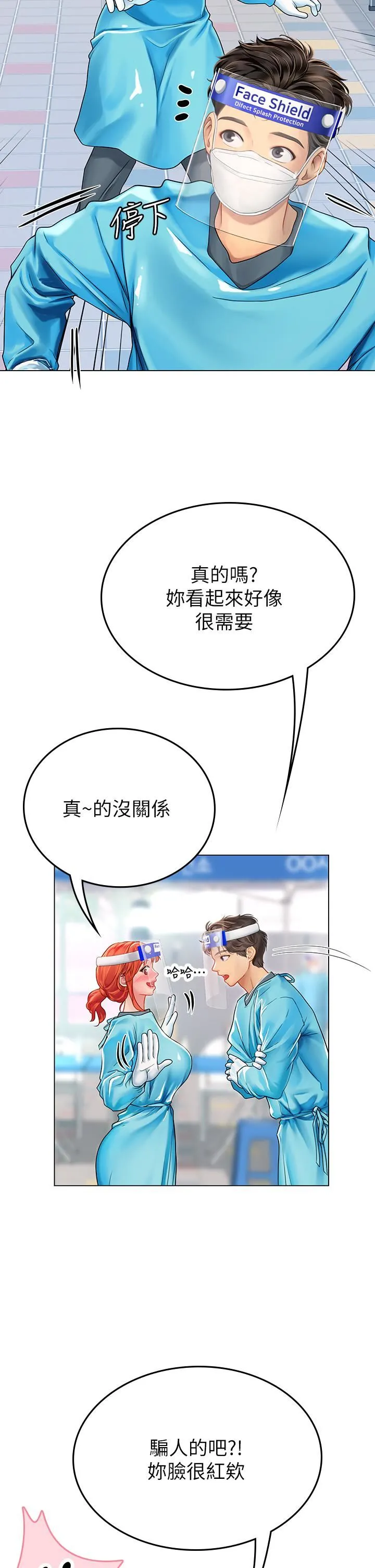 海女实习生 第32话-渴望精液的性奴 第33页