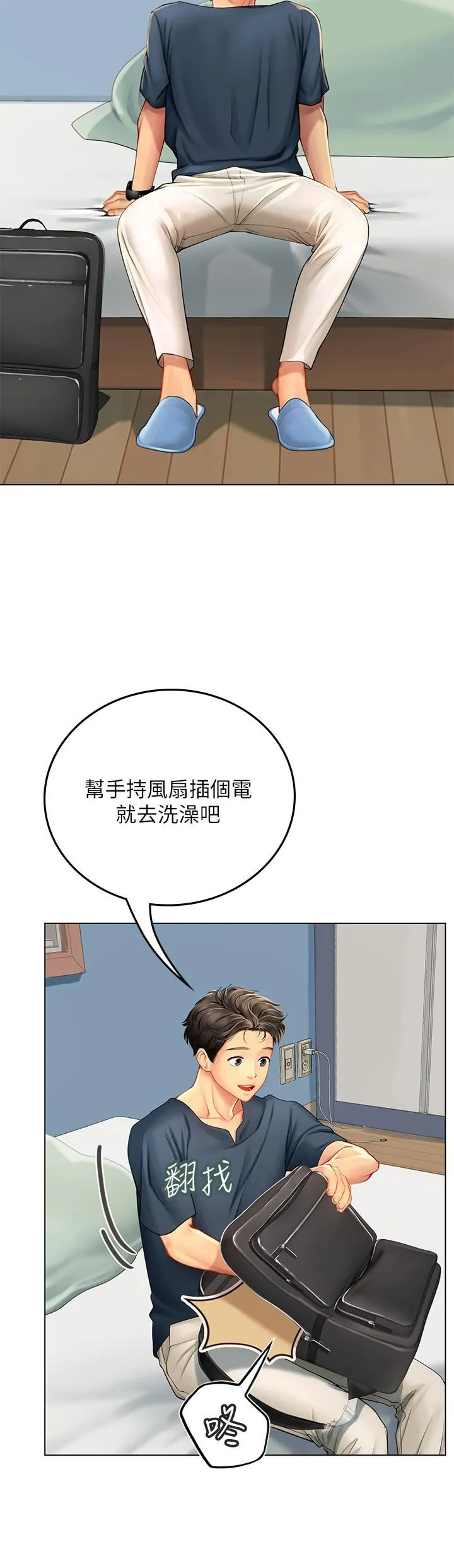 海女实习生 第32话-渴望精液的性奴 第45页
