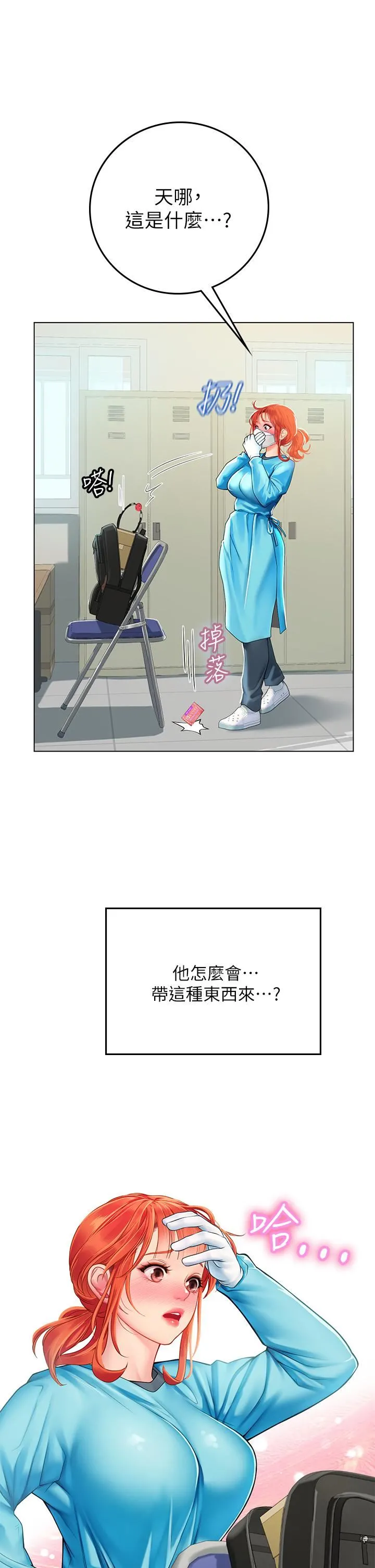 海女实习生 第32话-渴望精液的性奴 第28页