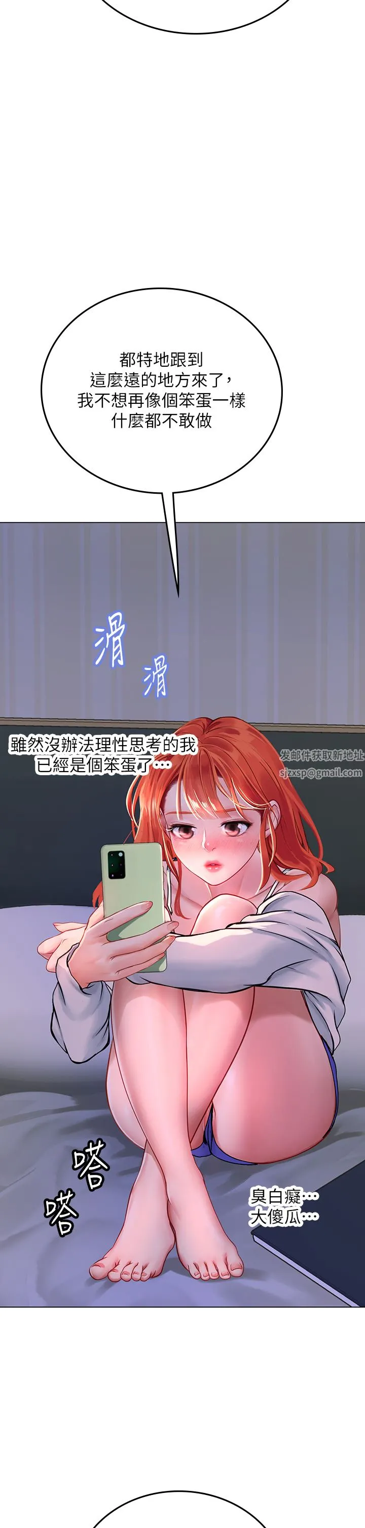 海女实习生 第35话-双洞齐插，潮水喷发 第38页