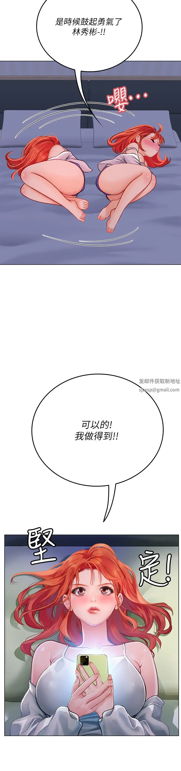 海女实习生 第35话-双洞齐插，潮水喷发 第39页