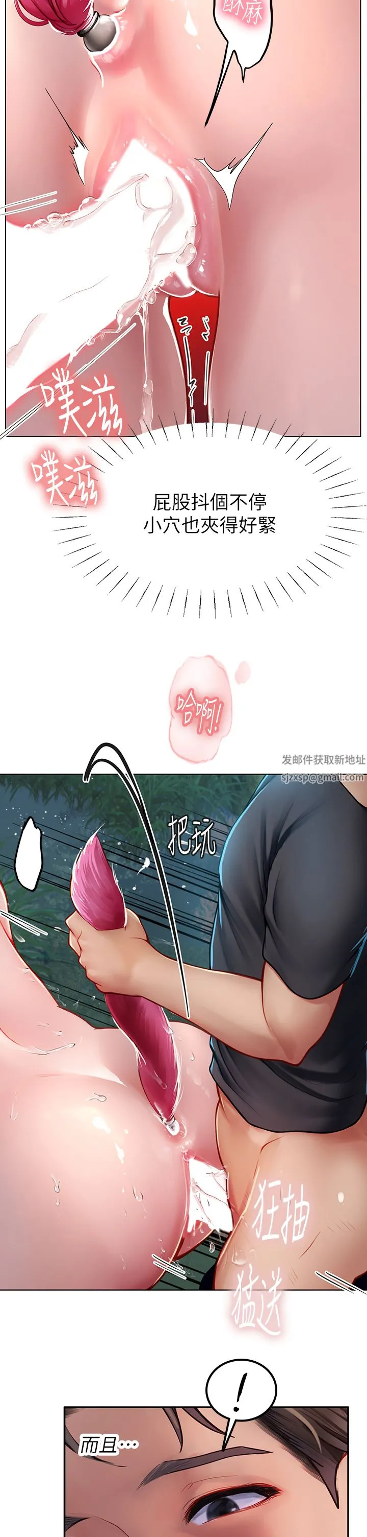 海女实习生 第35话-双洞齐插，潮水喷发 第13页