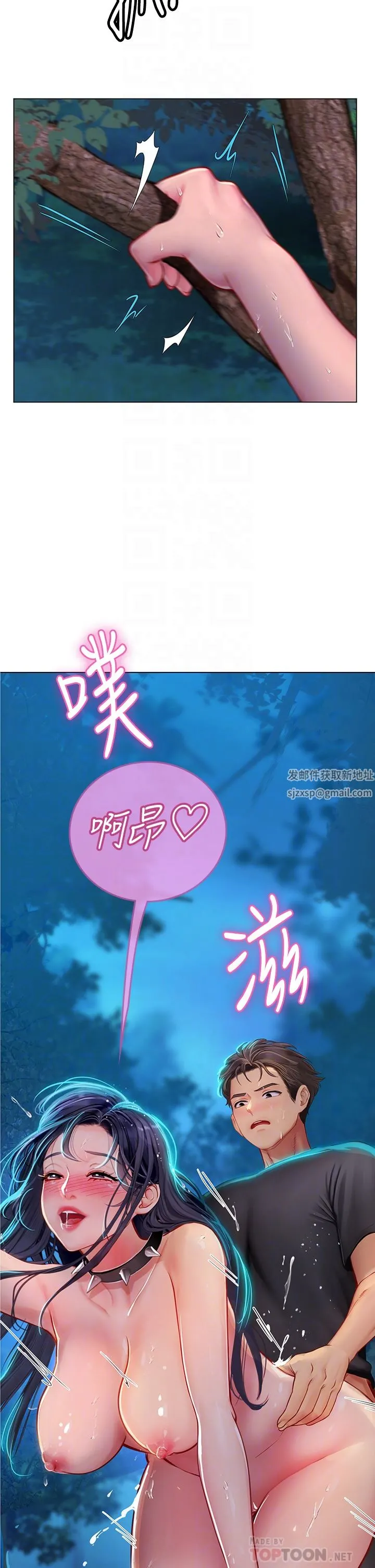 海女实习生 第35话-双洞齐插，潮水喷发 第4页
