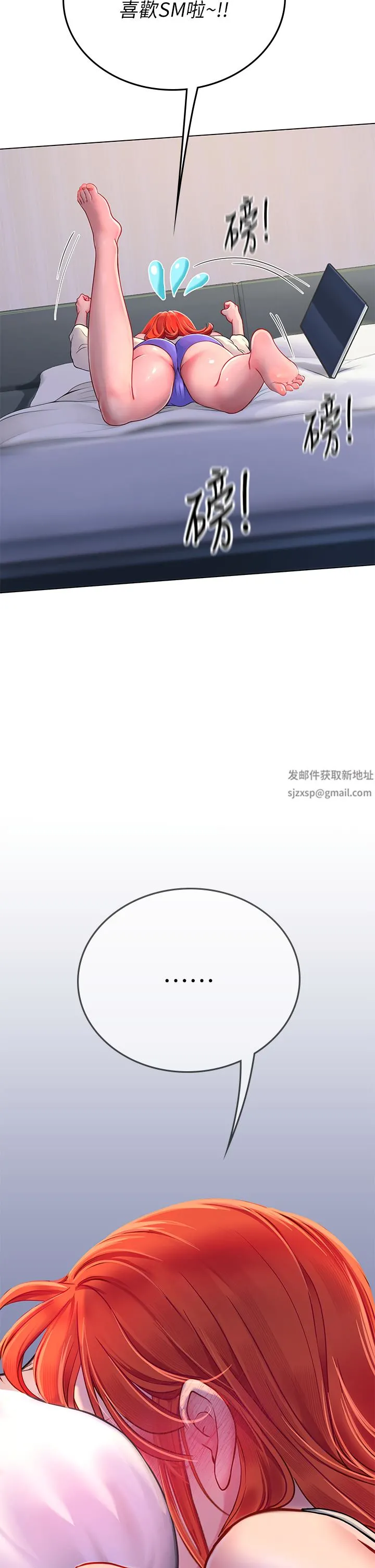 海女实习生 第35话-双洞齐插，潮水喷发 第33页