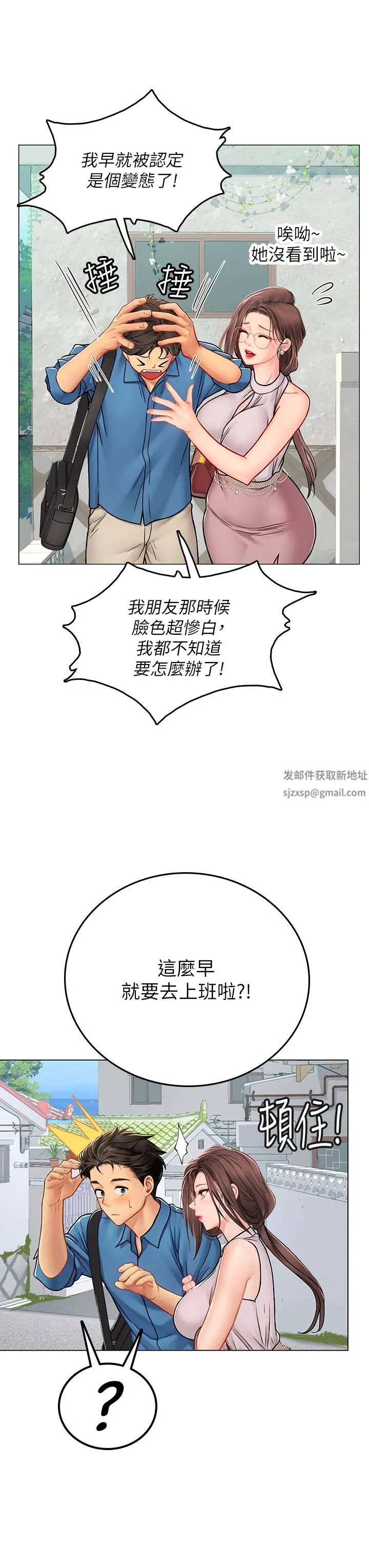 海女实习生 第35话-双洞齐插，潮水喷发 第44页