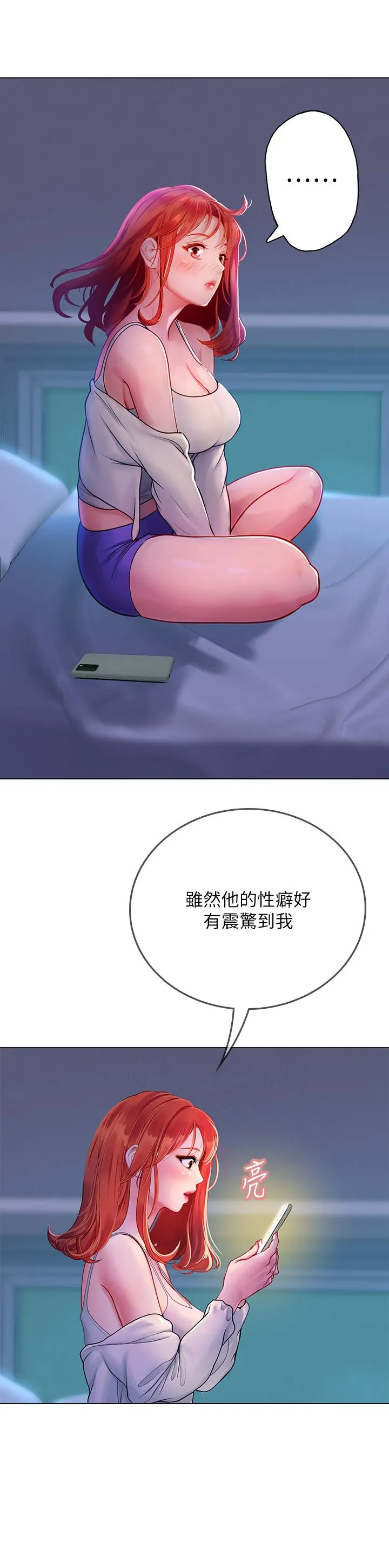 海女实习生 第35话-双洞齐插，潮水喷发 第36页