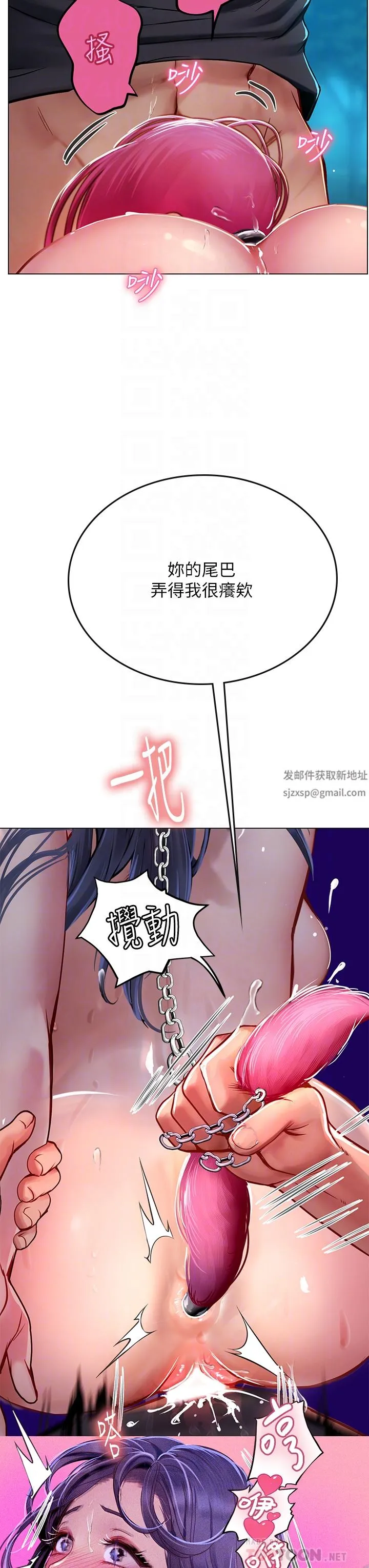 海女实习生 第35话-双洞齐插，潮水喷发 第10页