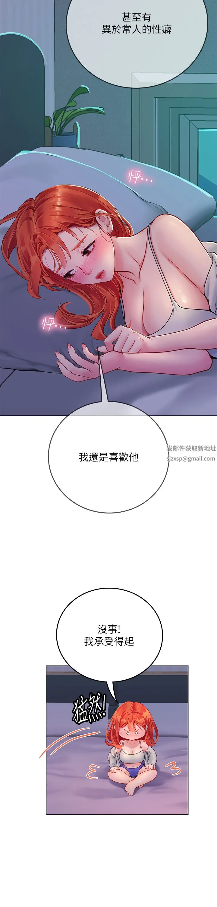 海女实习生 第35话-双洞齐插，潮水喷发 第35页