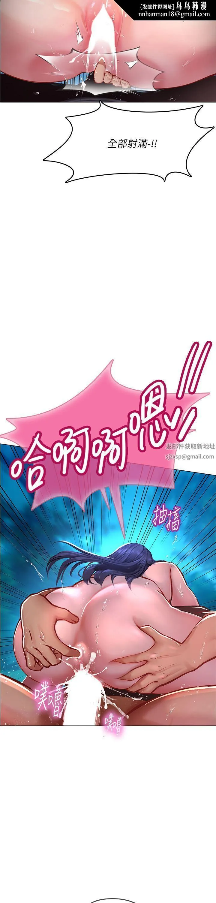 海女实习生 第35话-双洞齐插，潮水喷发 第24页