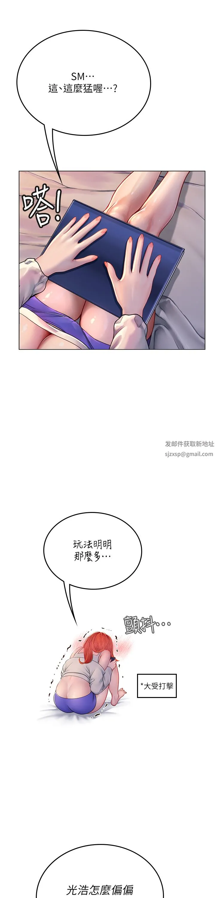 海女实习生 第35话-双洞齐插，潮水喷发 第32页